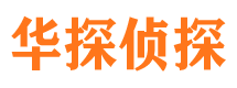 浦北侦探调查公司